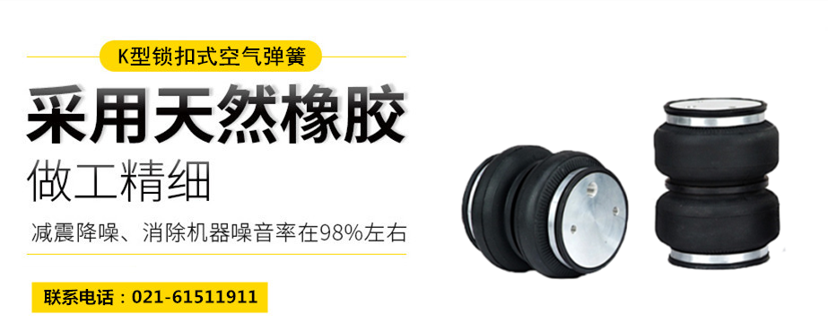 <a href='http://www.mayor-forum.cn/' target='_blank'><u>空氣彈簧</u></a>隔振體系基本設(shè)計方法及施工要求