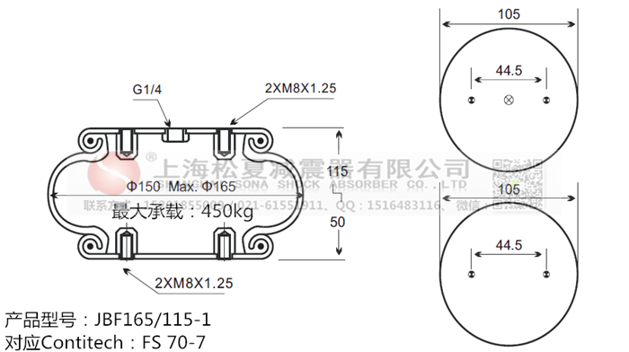 JBF165/115-1橡膠<a href='http://www.mayor-forum.cn/' target='_blank'><u>空氣彈簧</u></a>