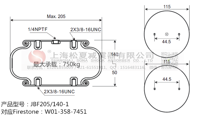 JBF205/140-1橡膠<a href='http://www.mayor-forum.cn/' target='_blank'><u>空氣彈簧</u></a>