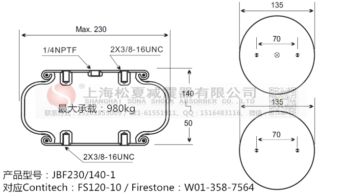 JBF230/140-1橡膠<a href='http://www.mayor-forum.cn/' target='_blank'><u>空氣彈簧</u></a>