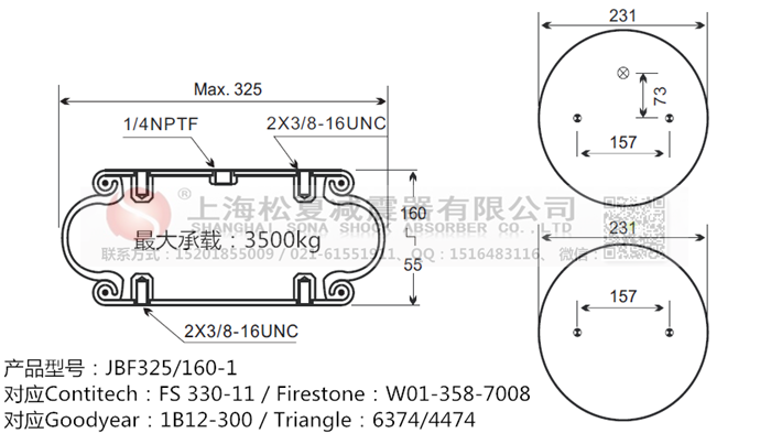 JBF325/160-1橡膠<a href='http://www.mayor-forum.cn/' target='_blank'><u>空氣彈簧</u></a>