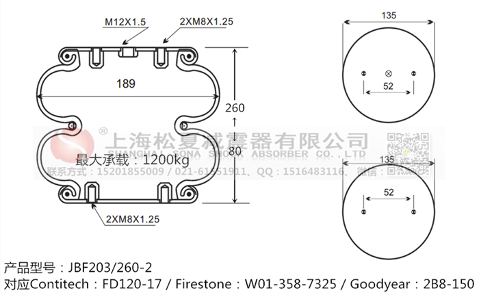 JBF203/260-2橡膠<a href='http://www.mayor-forum.cn/' target='_blank'><u>空氣彈簧</u></a>
