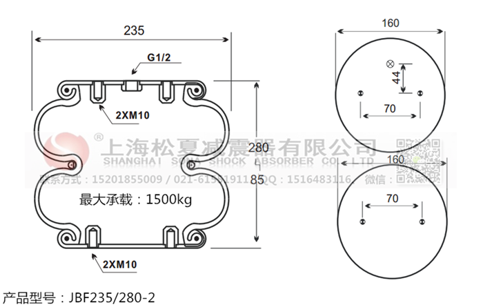 JBF235/280-2橡膠<a href='http://www.mayor-forum.cn/' target='_blank'><u>空氣彈簧</u></a>