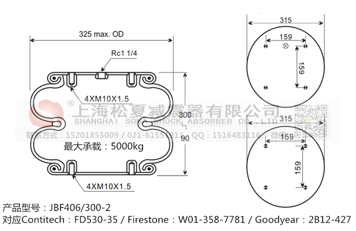 JBF406/300-2橡膠<a href='http://www.mayor-forum.cn/' target='_blank'><u>空氣彈簧</u></a>