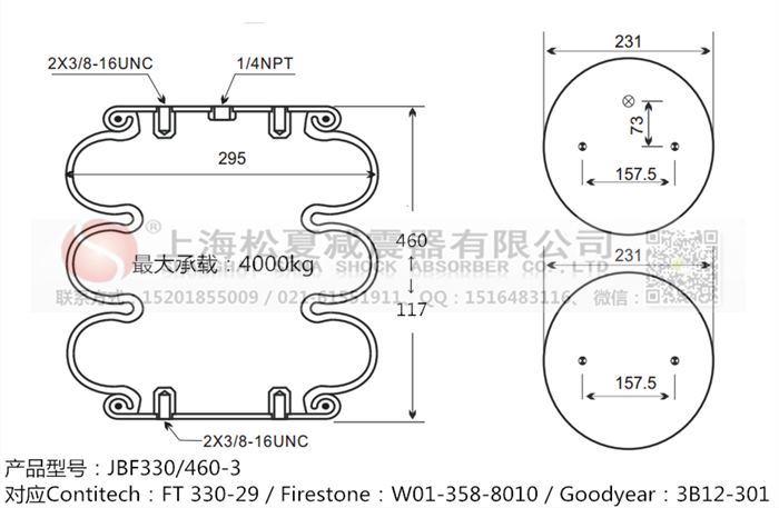 JBF330/460-3橡膠<a href='http://www.mayor-forum.cn/' target='_blank'><u>空氣彈簧</u></a>